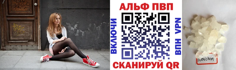 Alpha PVP кристаллы  Кораблино 
