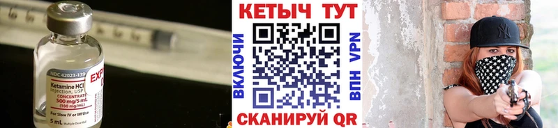 КЕТАМИН VHQ  Кораблино 