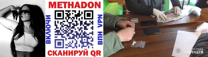 Метадон methadone  цены   Кораблино 